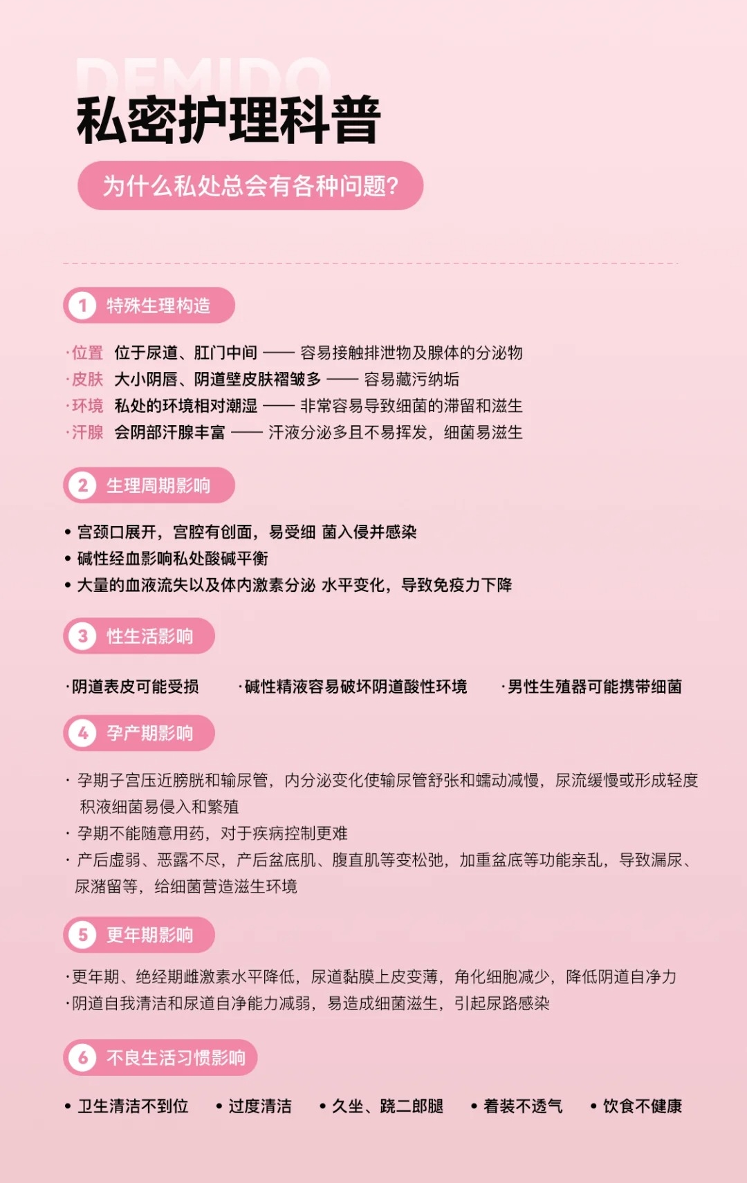 🌸【拒绝私护焦虑】🌸。大部分成年女性的私密。多少都会有些"小情绪"~。💕不用担心，那是正常的！。✨日常做好基础养护就够啦